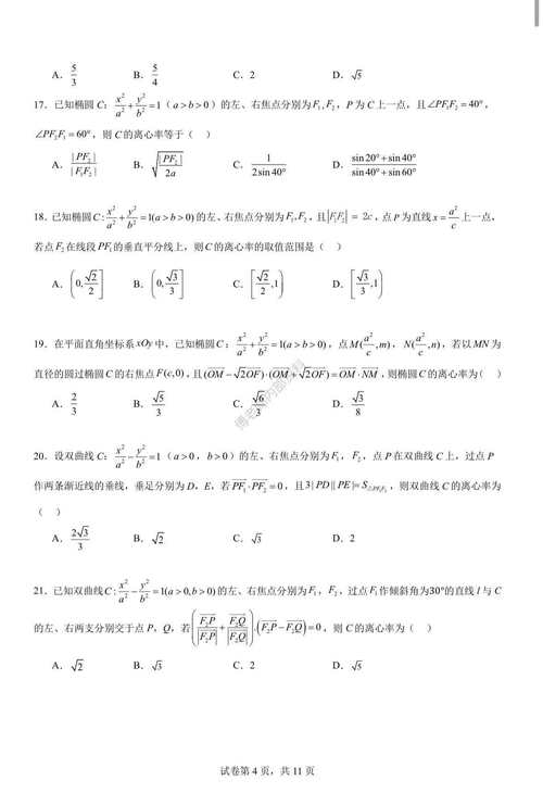 47期澳门传真资料,最佳精选数据资料_手机版24.02.60