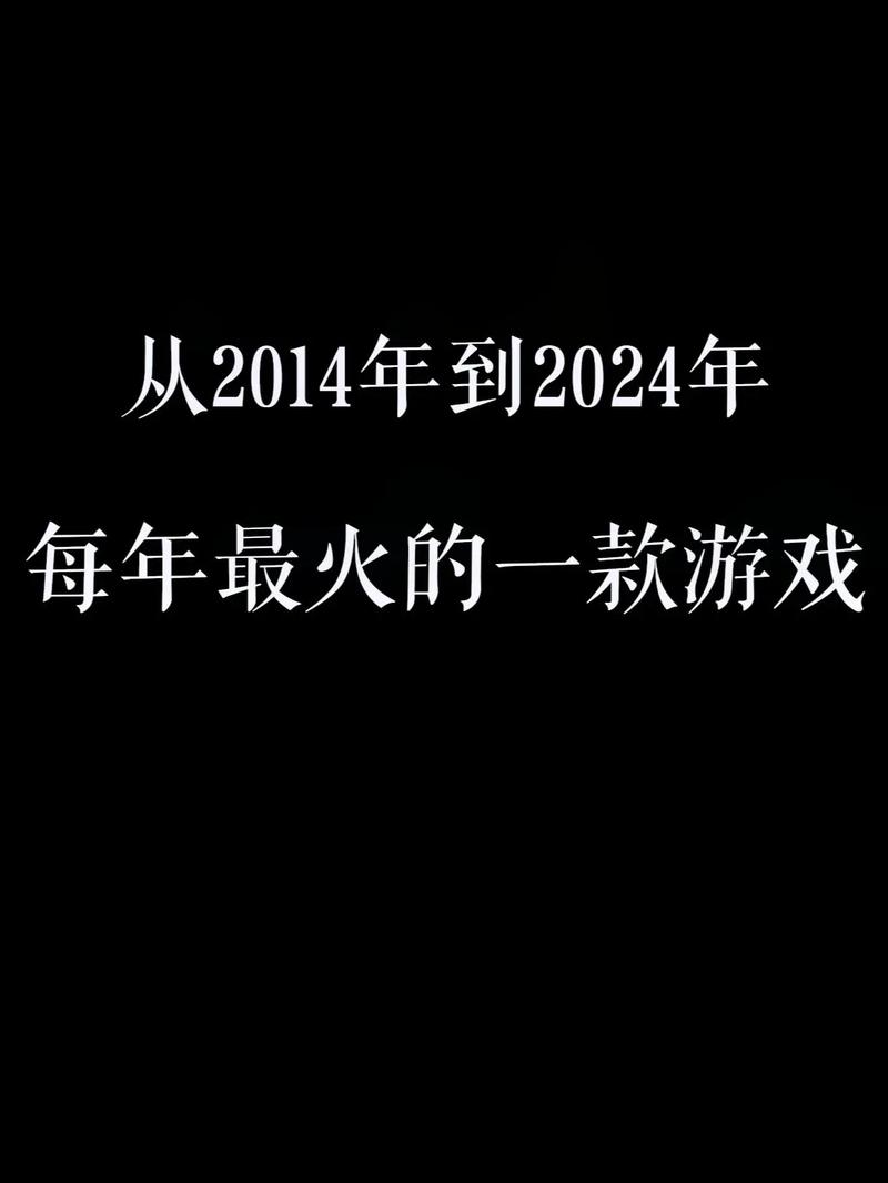 2024最火网络游戏,最佳精选数据资料_手机版24.02.60