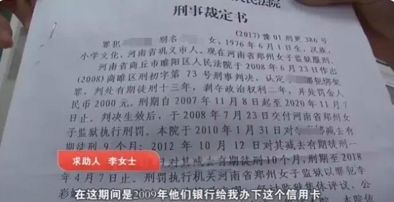 女子服刑10年将出狱,女子入狱十年