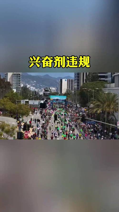 美运动会不禁兴奋剂,美国运动员兴奋剂禁赛
