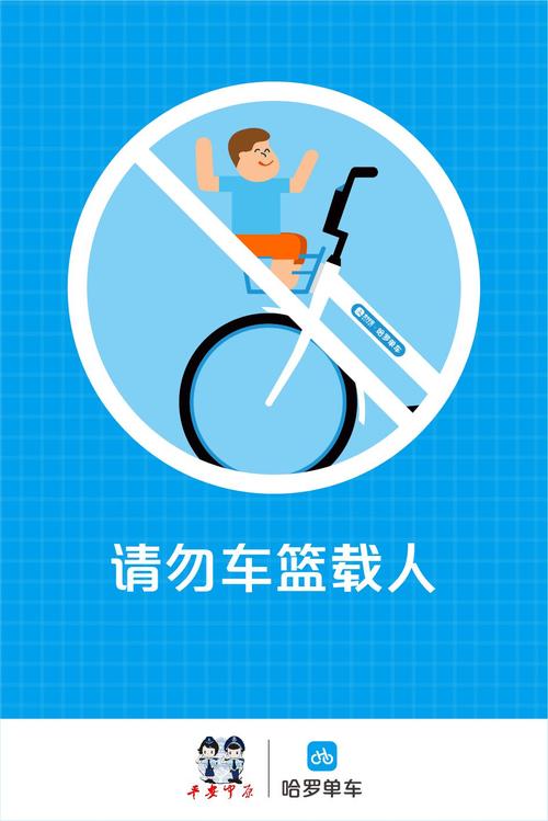 2025年天天彩资料大全和坐共享单车车篮摔死与共享单车摔倒