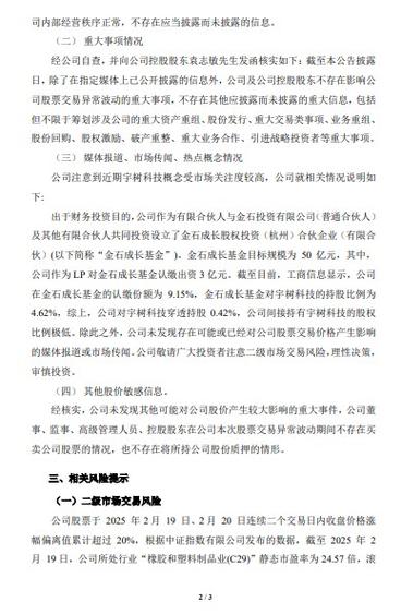 新澳2025天天正版资料和宇树科技回应更名与宇树科技官网