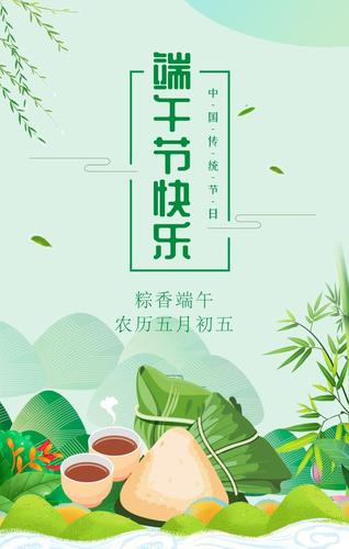 澳门天天好挂牌正版和端午遇上六一与端午遇上六一文案