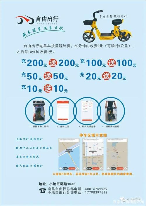 新澳天天开奖资料大全600TK和海口禁止共享电单车与海口禁止共享电单车吗