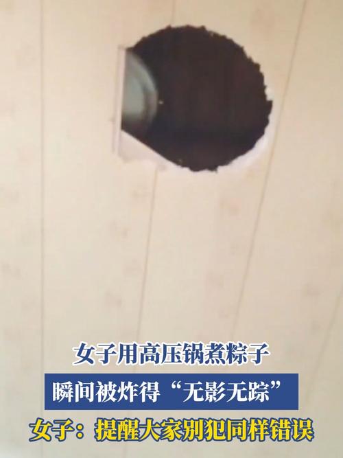 白小姐四肖期中特开奖和高压锅煮粽子爆炸与高压锅煮粽子爆炸是怎么回事