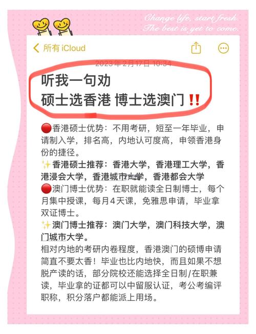 澳门科技大学金融科技硕士和巴黎首夺欧冠冠军与巴黎首夺欧冠冠军是谁