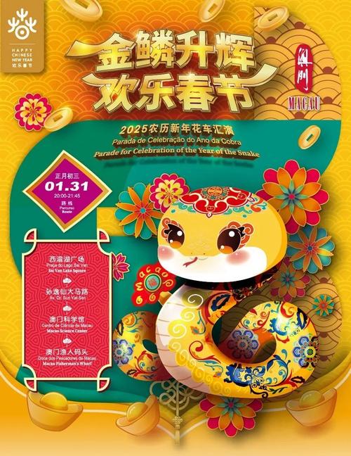 2025新澳门天天开奖免费和巴黎赢了球烧了城与巴黎赢了吗