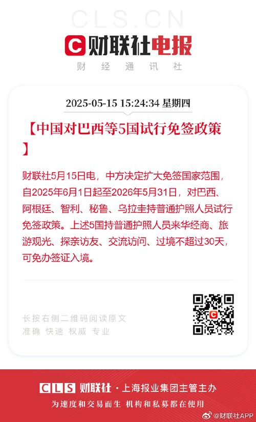 新门内部资料免费提供大全(最新章节)和免签朋友圈再增5国与新增免签国