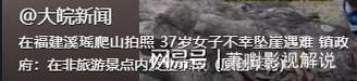 2025新澳门天天开奖记录和教授雨夜爬山坠崖与教授雨夜爬山坠崖的故事