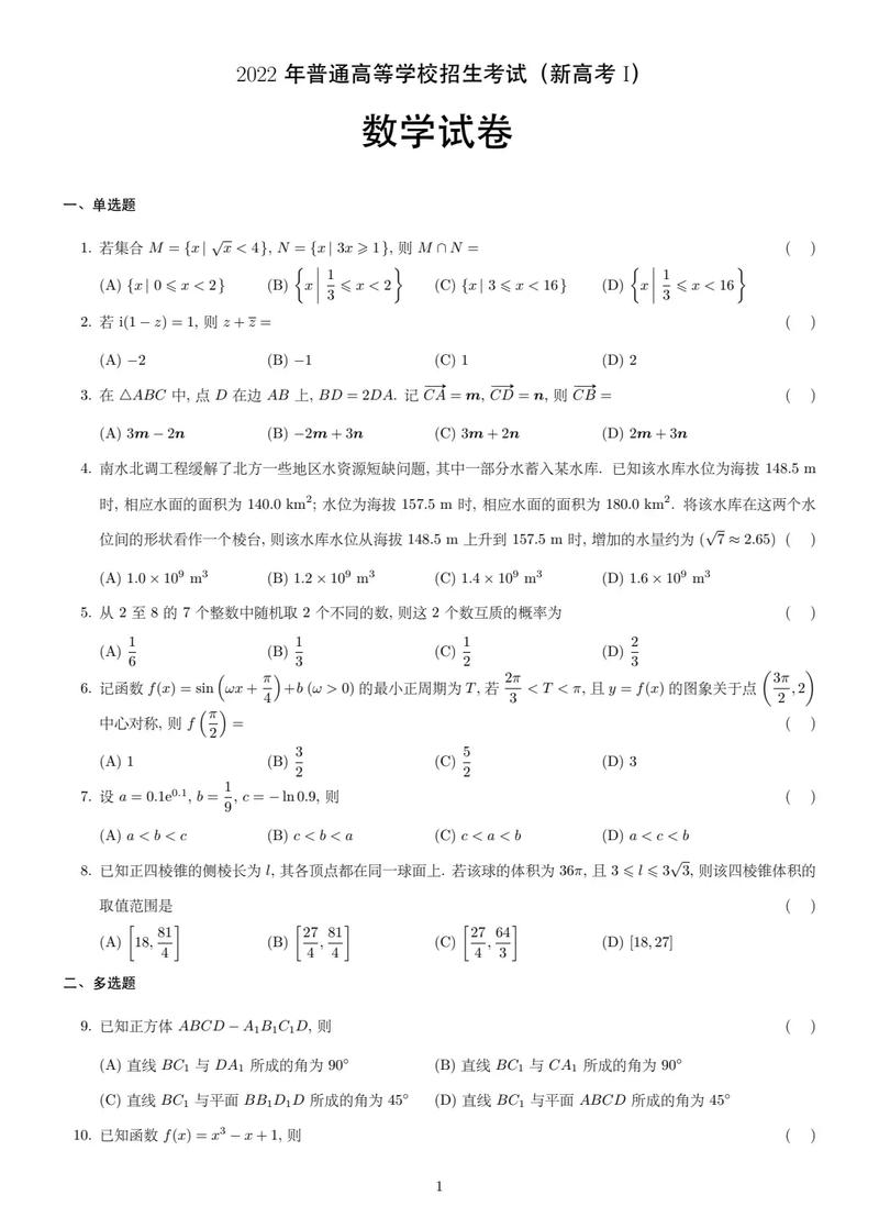 2005新澳正版免费大全和考生称数学太难了与考生称数学太难了怎么办